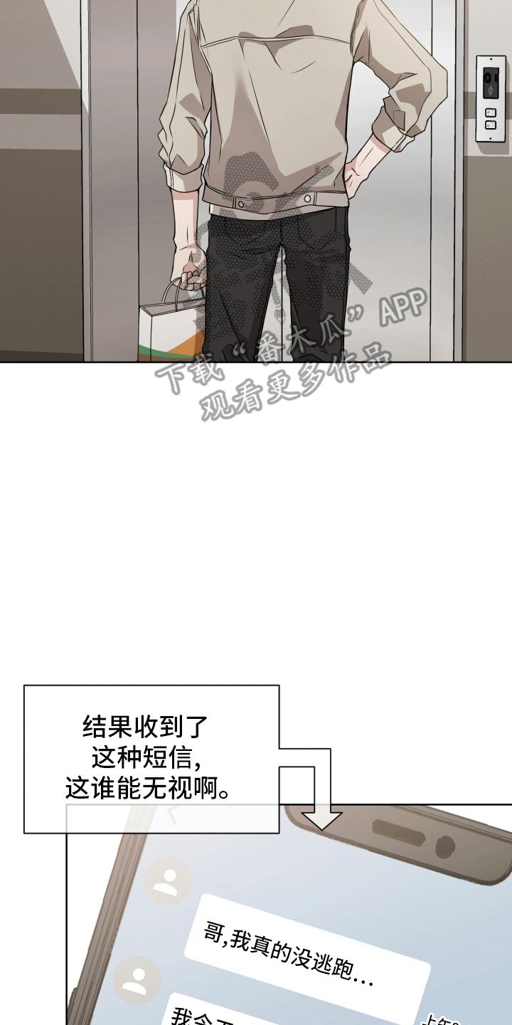 第10话 缘由 第 10 页