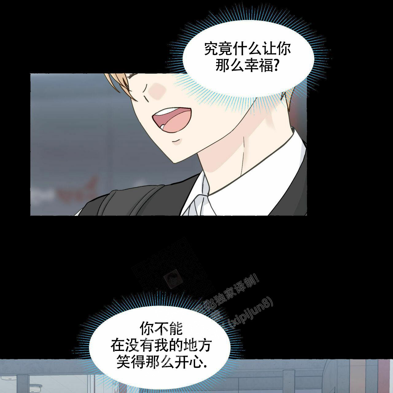 第98话 他把我忘了 第 15 页