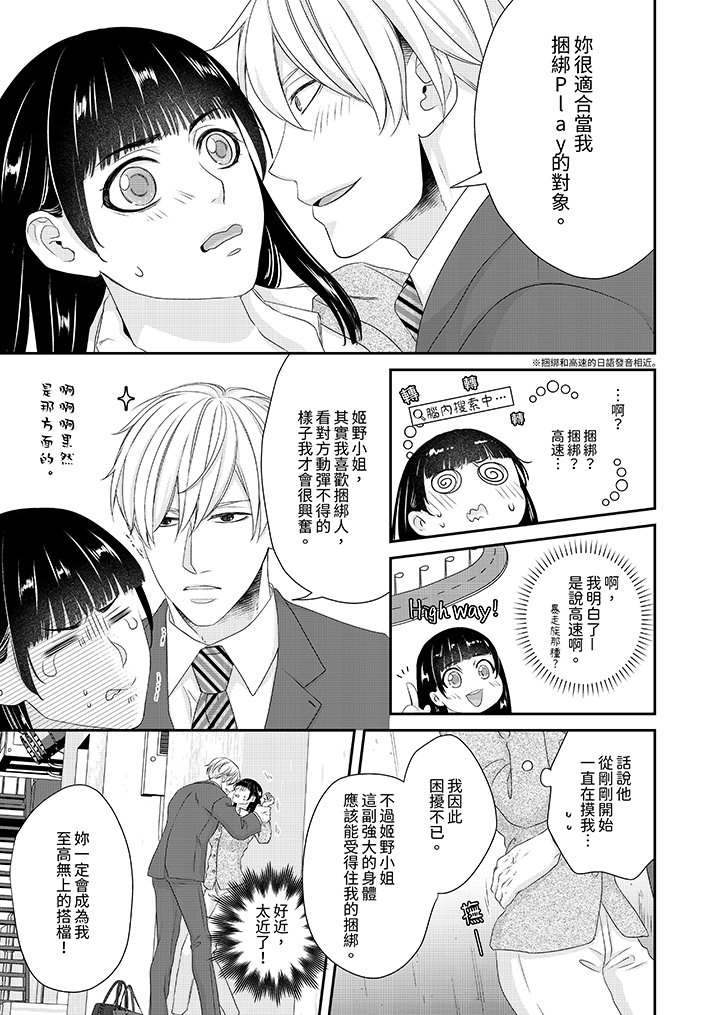 第1话 第 10 页