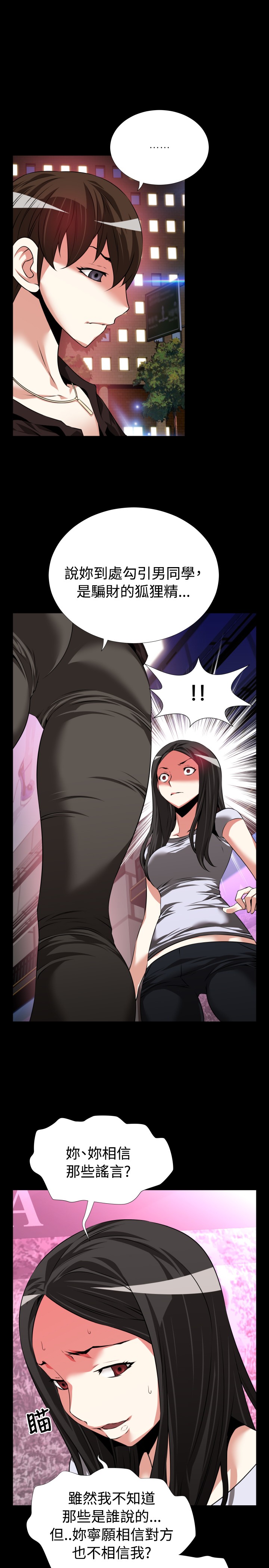 第1话 第 80 页