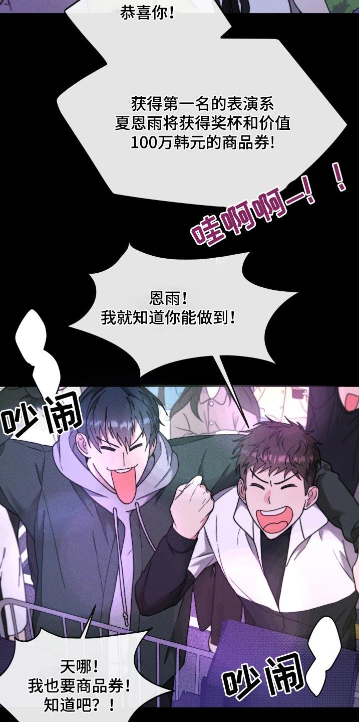 第32话 怎么是他 第 14 页