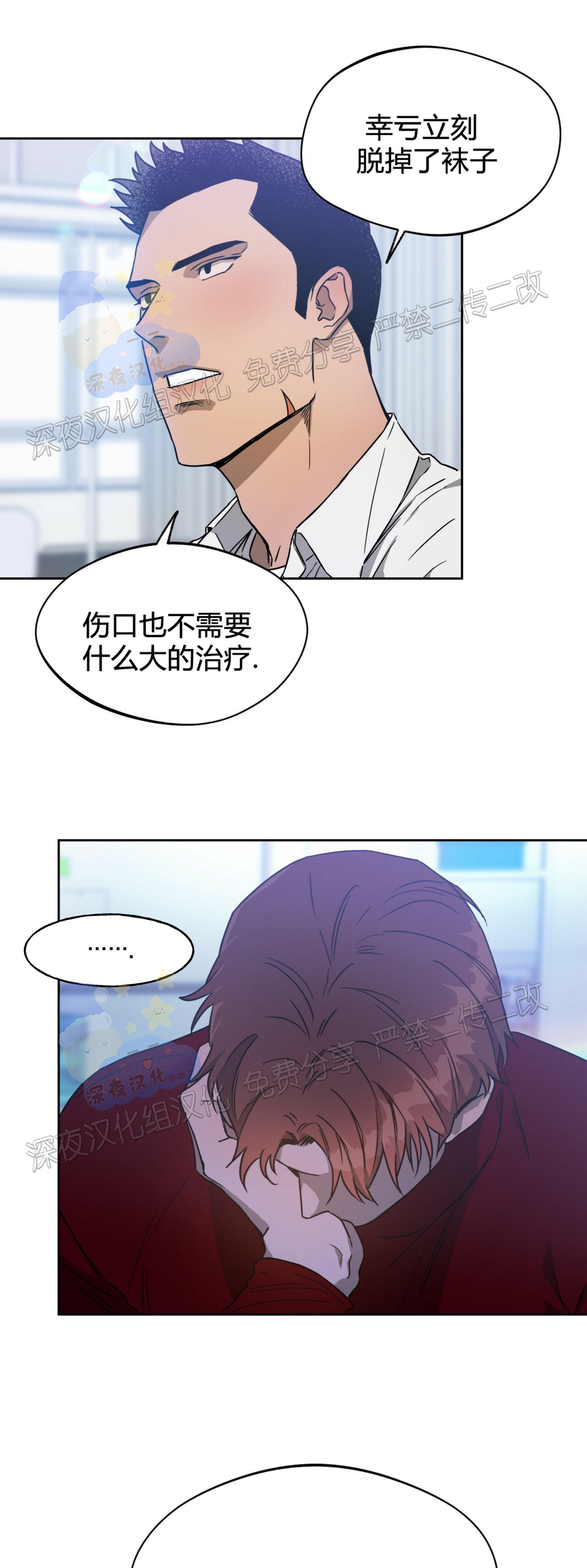 第32话 第 24 页