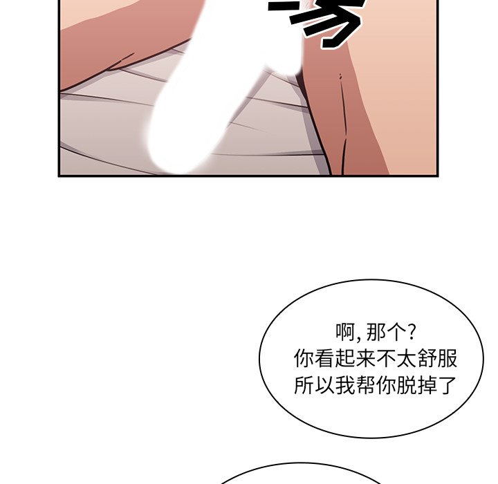 第35话 第 47 页