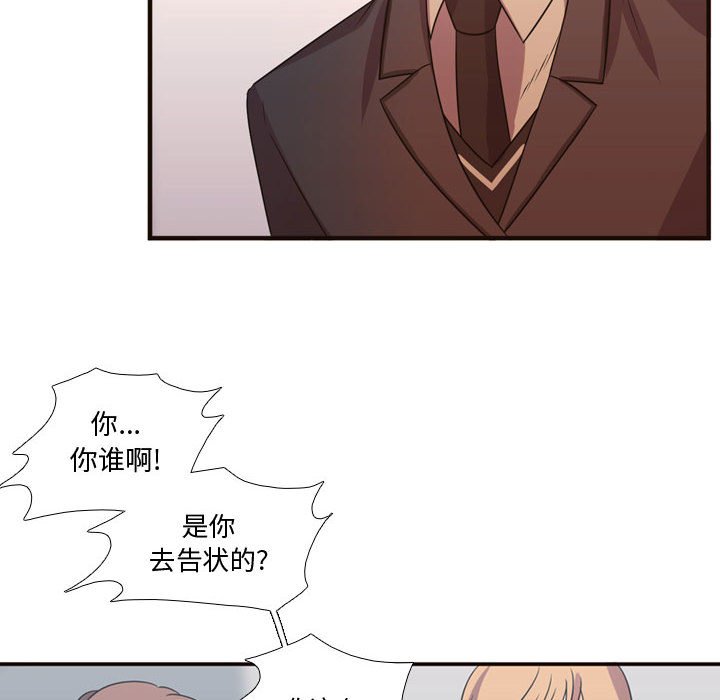 第16话 第 8 页