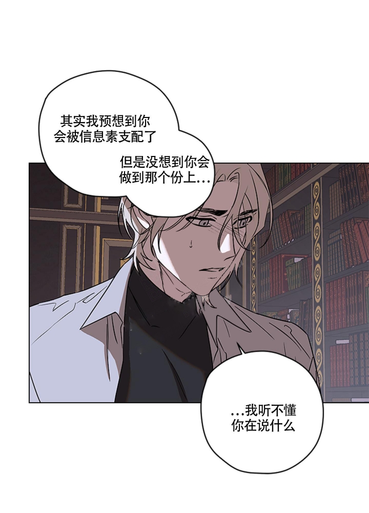 第9话 你的眼神 第 5 页