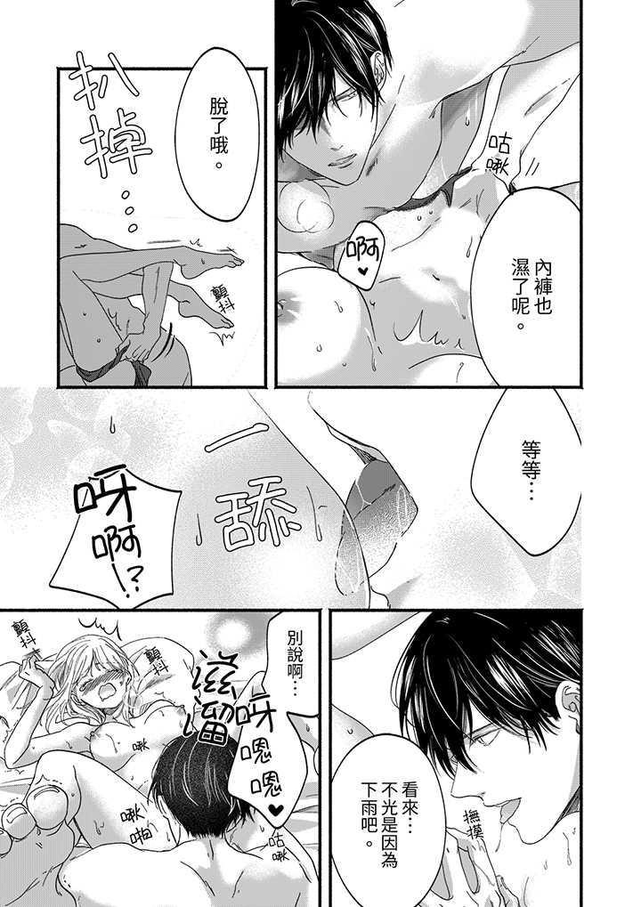 第52话 第 8 页