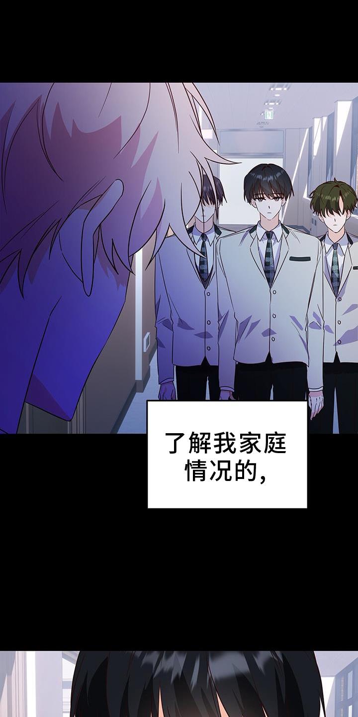 第46话 风言风语 第 13 页