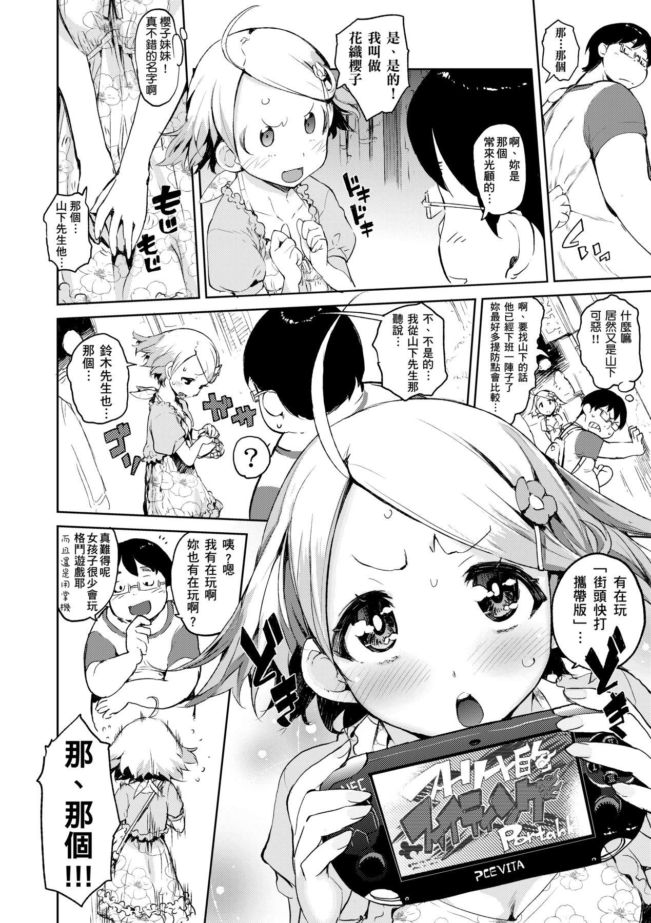 かくしデレ [中国翻訳] [无修正] [DL版] 第 123 页