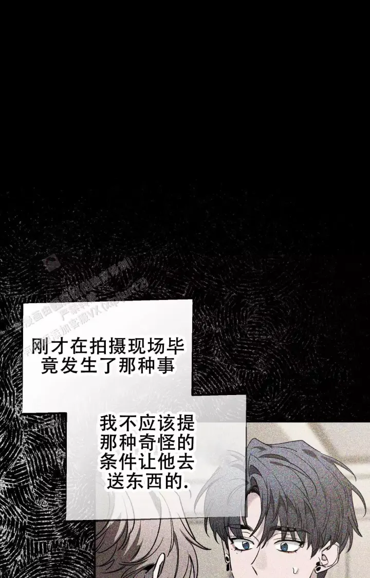 第171话 拥抱安慰 第 26 页