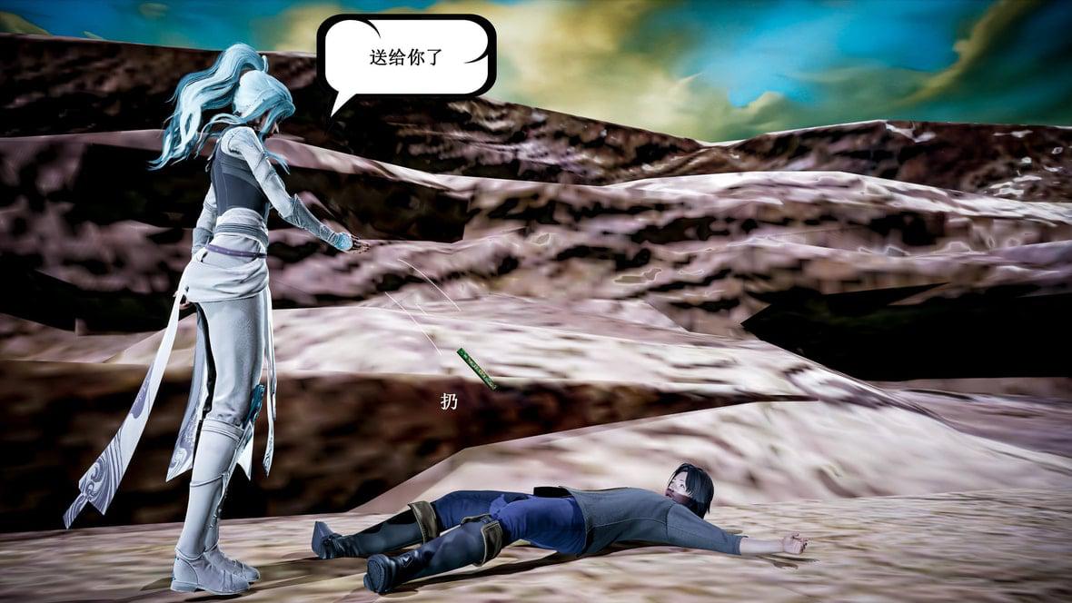 神官 第1季 5 第 31 页