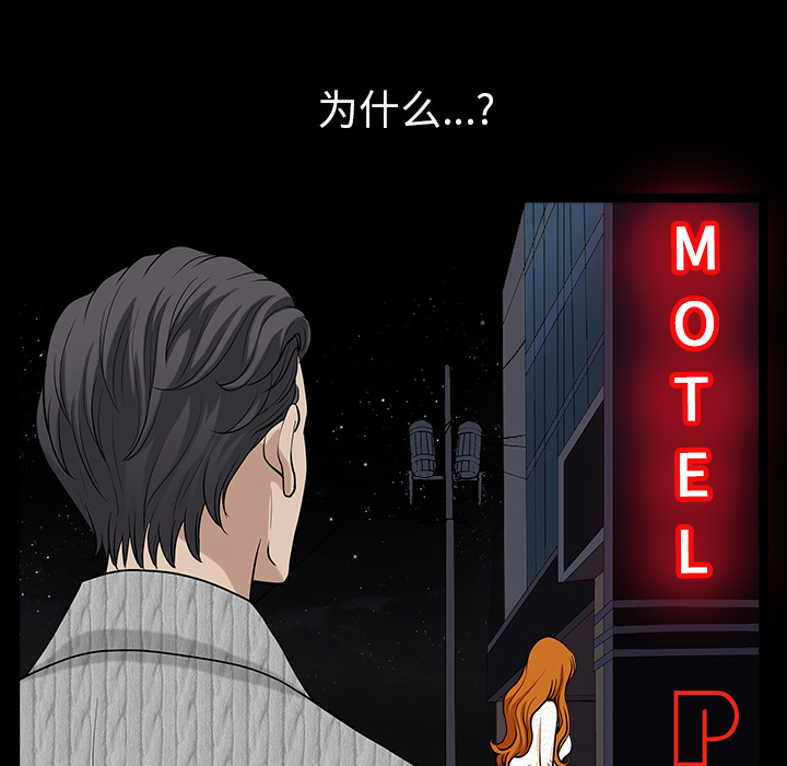 第27话 第 32 页