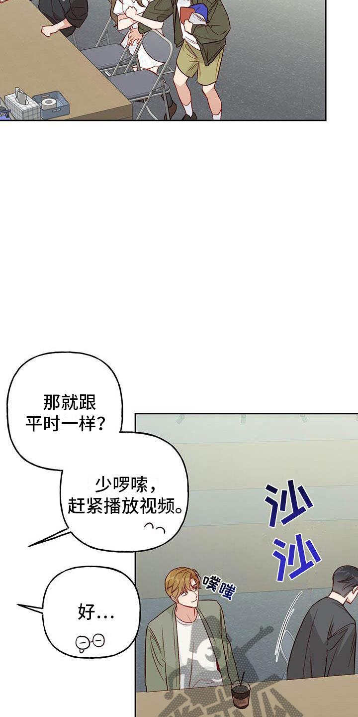 第30话 单相思 第 37 页