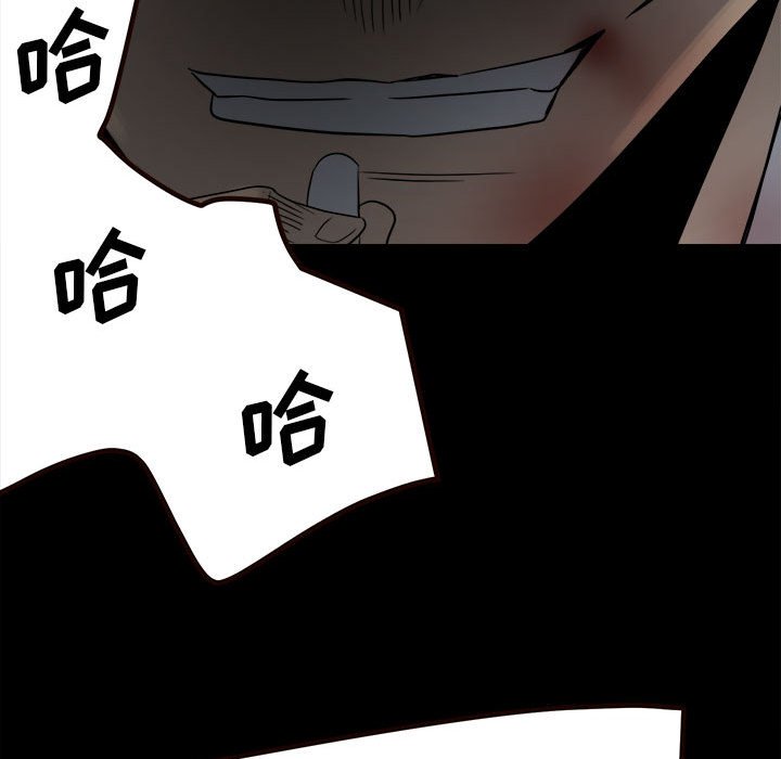 第52话 第 61 页