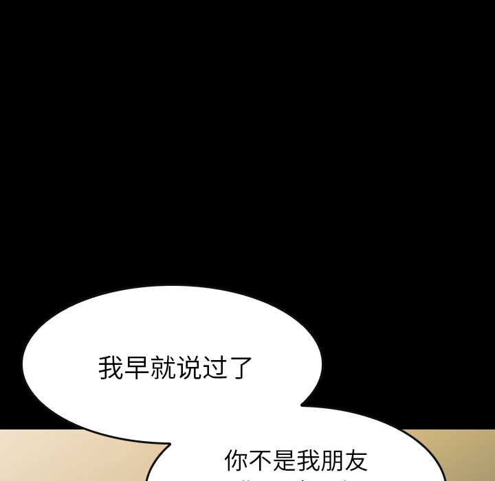 第 38 话 第 87 页