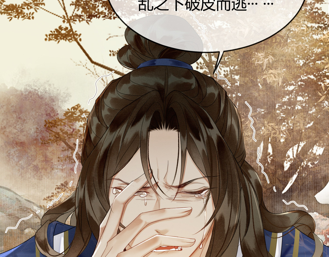第31话 误会吃醋 第 53 页