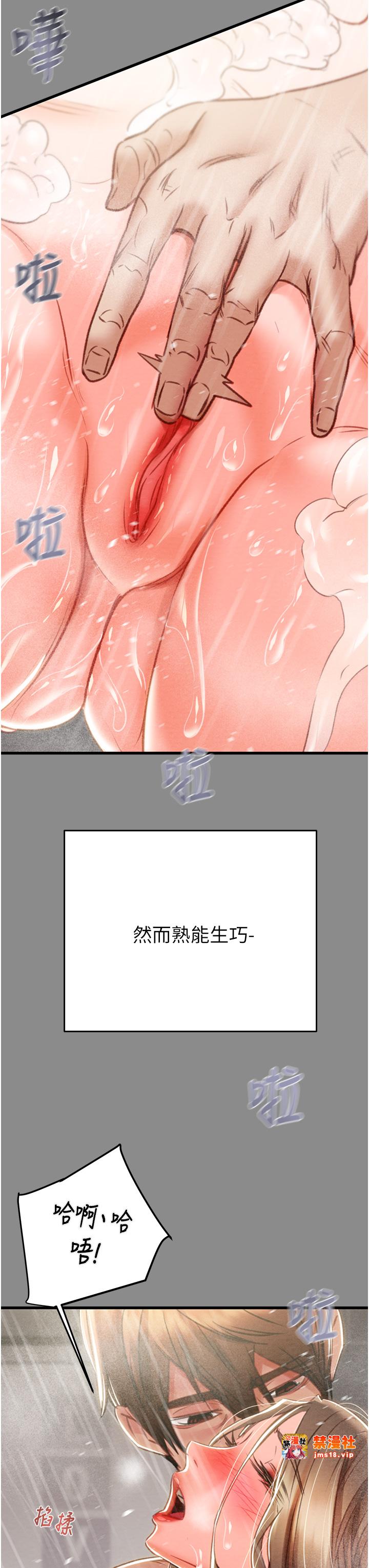 第21话 - 淋浴间的私密时光 第 37 页