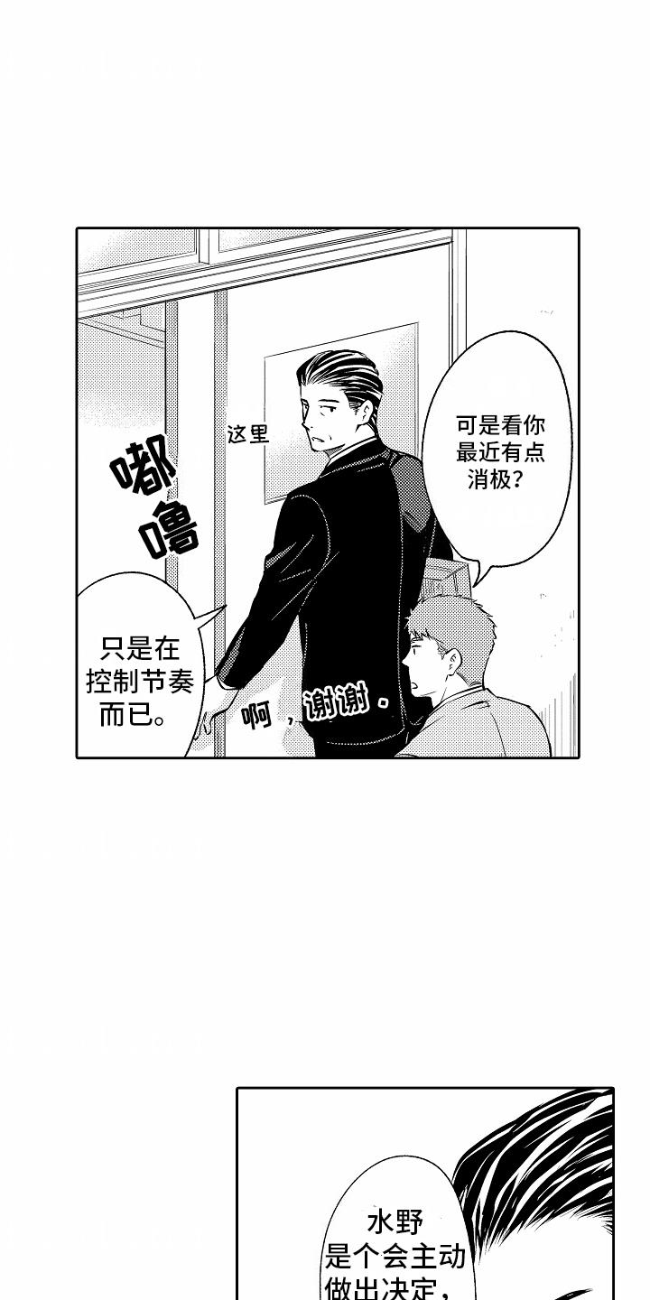第17话 误会 第 7 页
