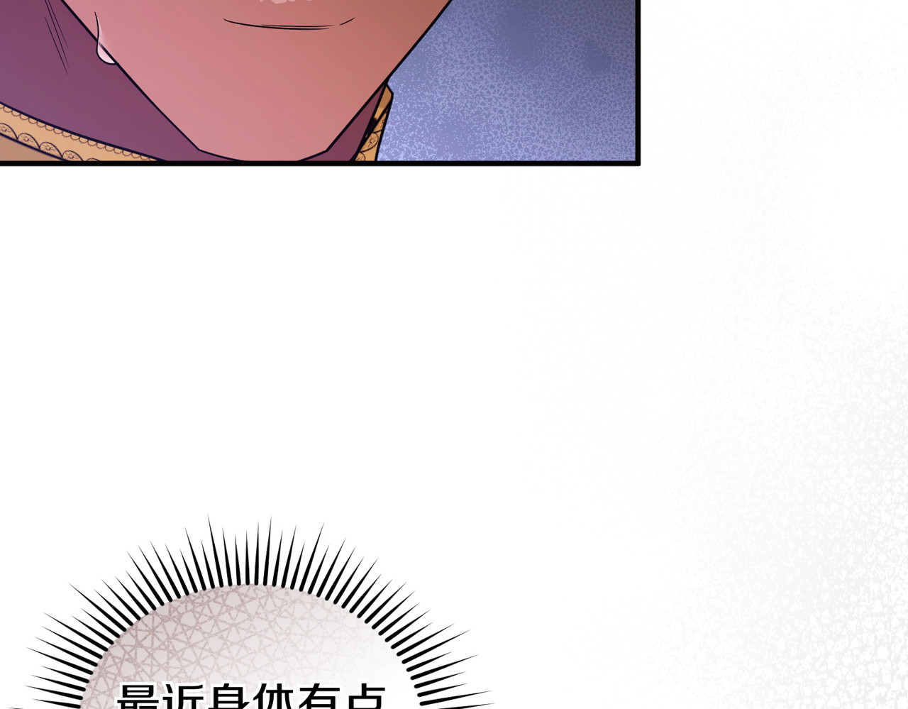 第58话 投机 第 70 页