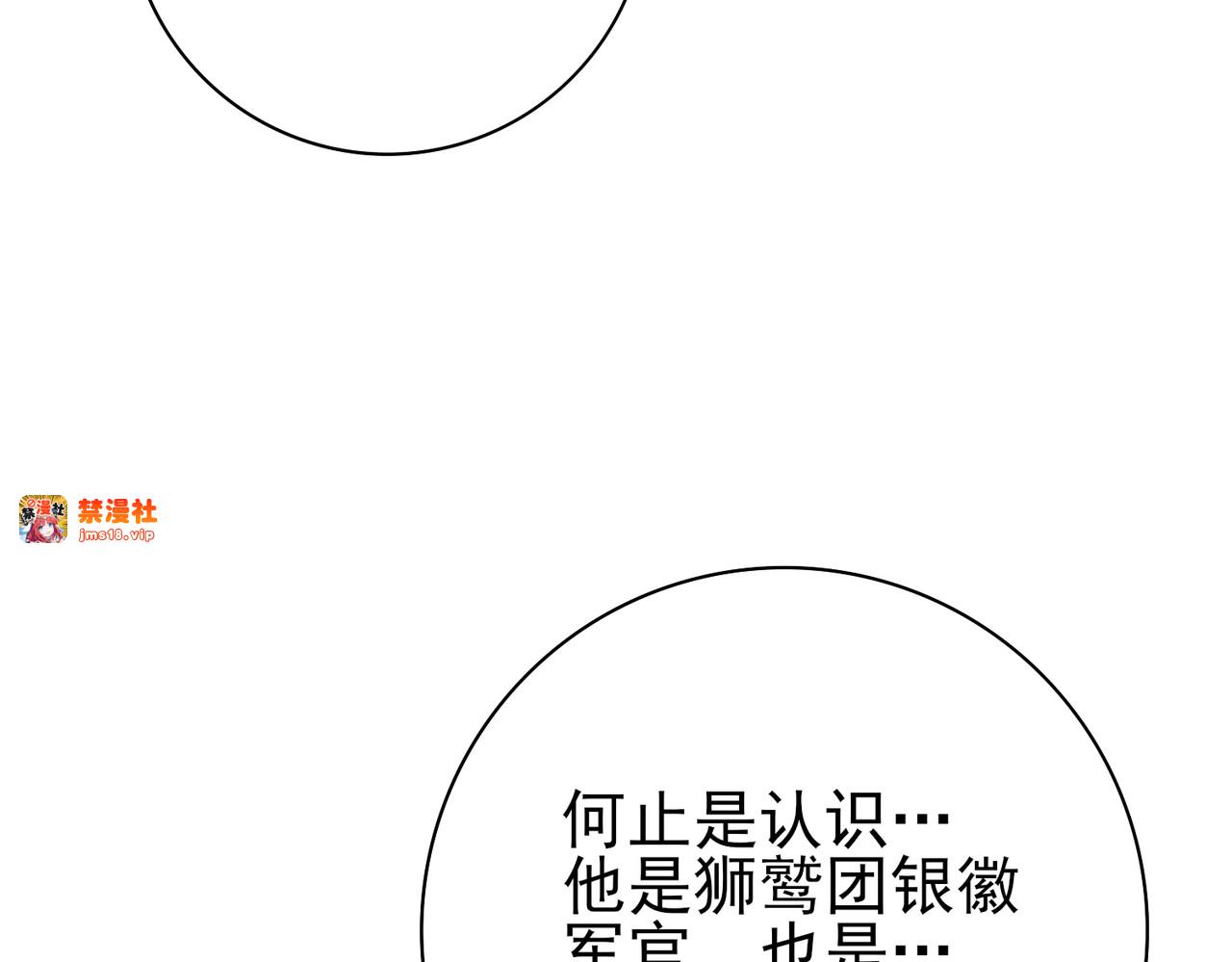第60话 第二次永别 第 7 页
