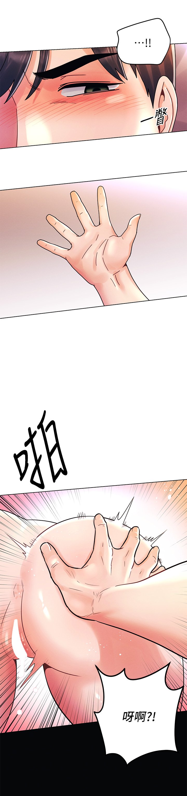 第14话 - 与前女友的激烈性爱 第 23 页