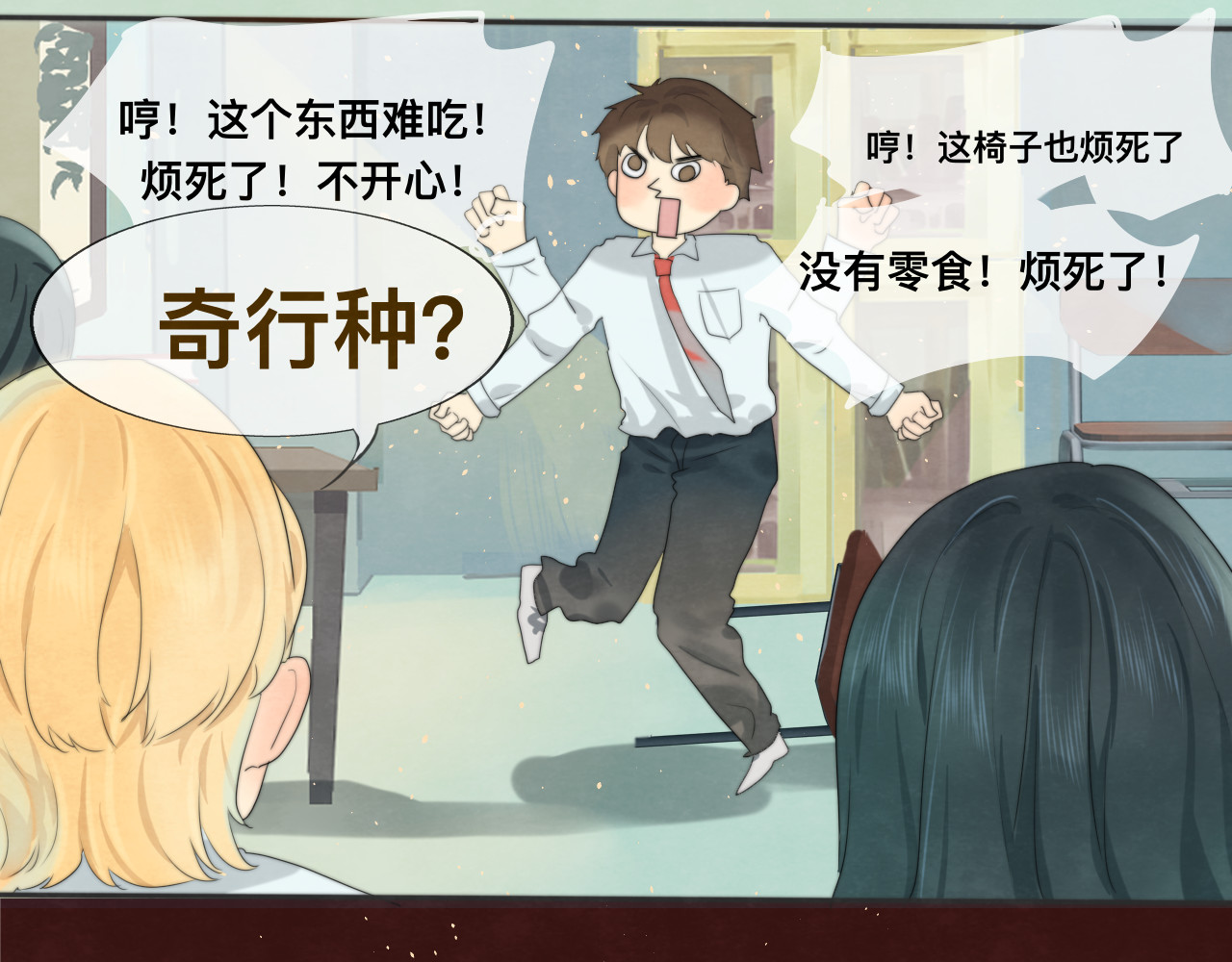 第21话 低成本COS大战 第 81 页