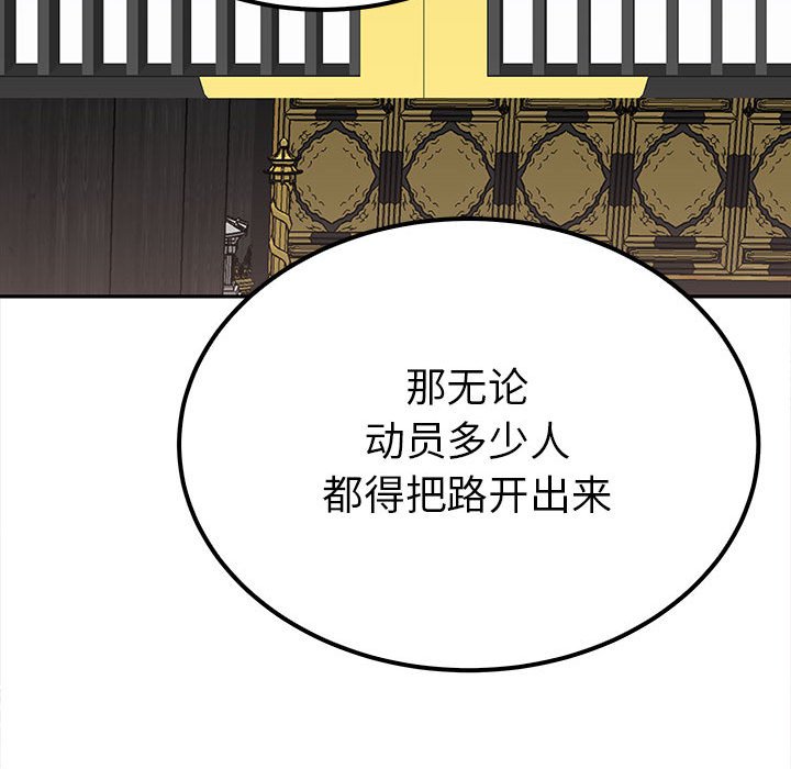 第13话 第 33 页