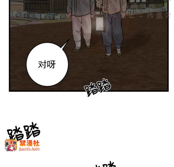 第43话 第 11 页