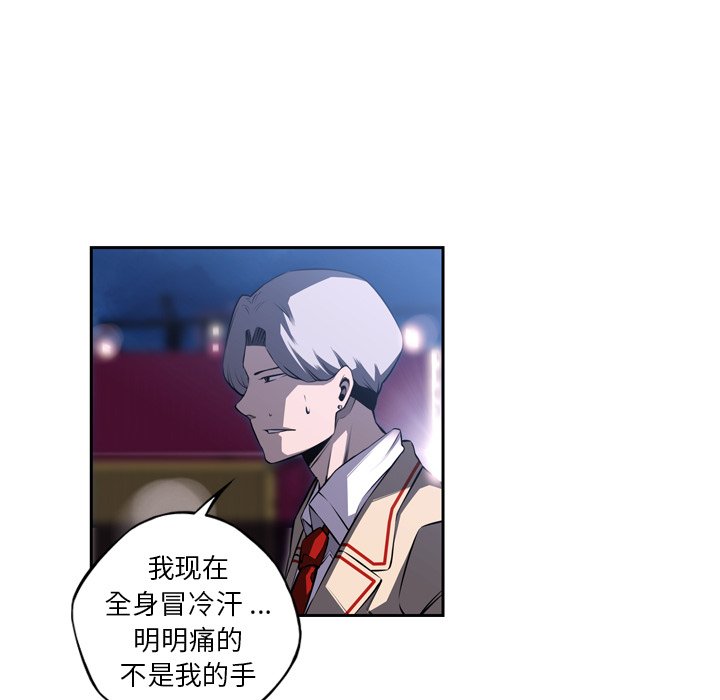 第89话 第 7 页
