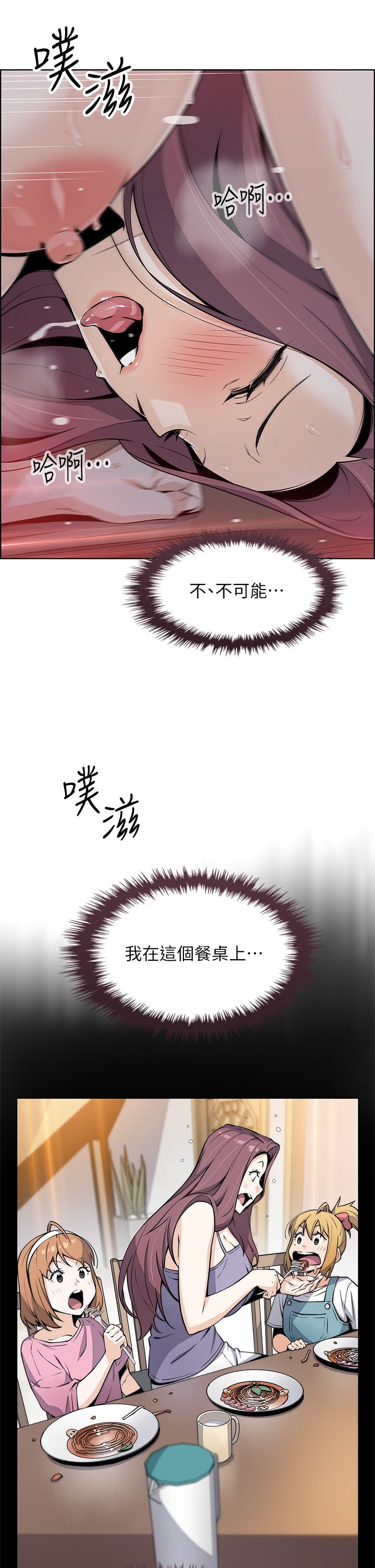 第23话 - 渴求肉棒的晶卉♥ 第 32 页
