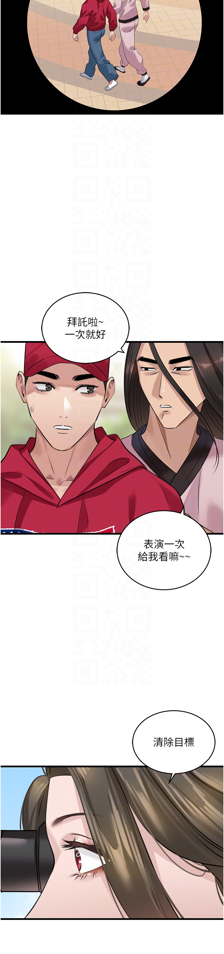 第13话 - 清除未爆「蛋」 第 34 页