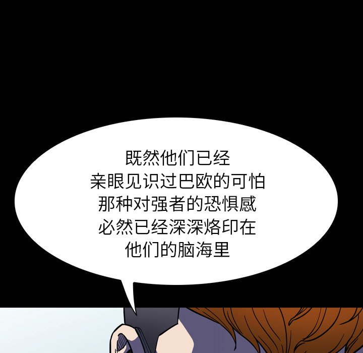 第 10 话 第 97 页