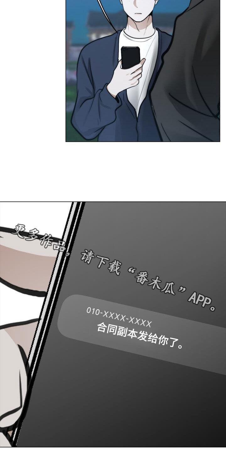 第89话 电话 第 22 页