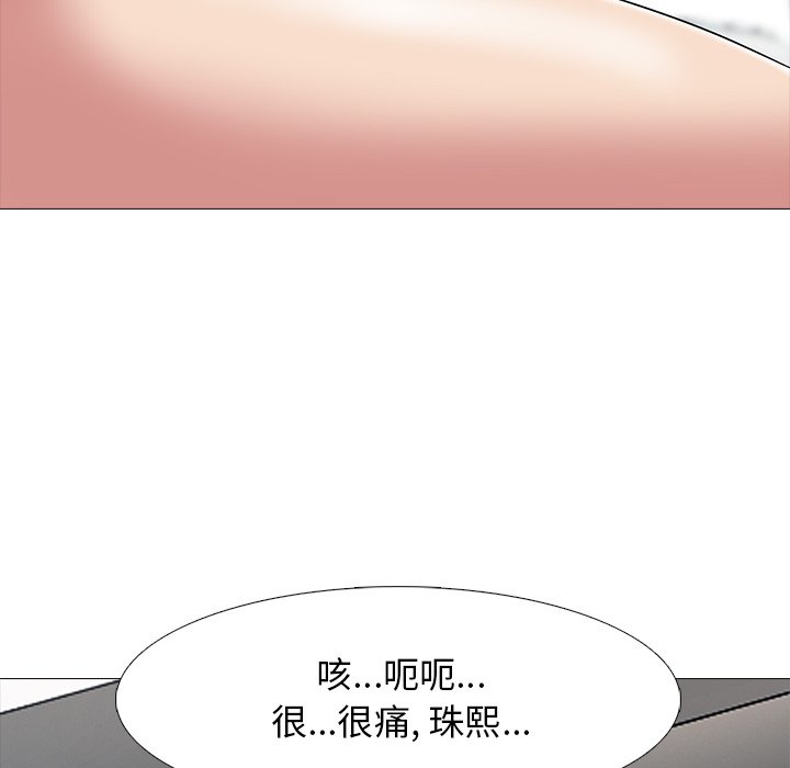 第41话 第 70 页