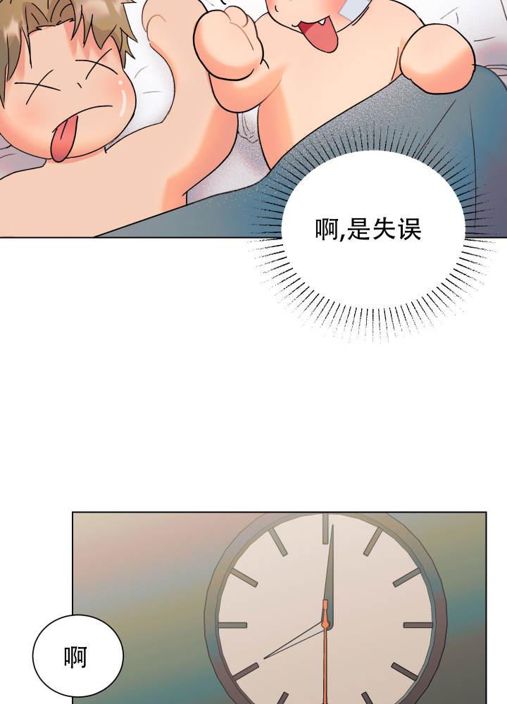 第4话 要死了 第 11 页