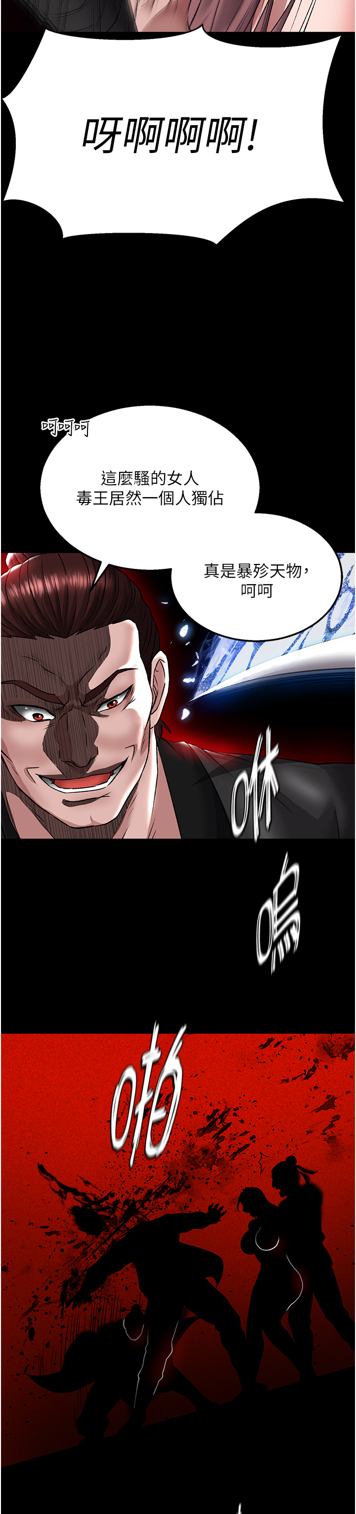 第27话 - 你这猎物看起来好美味! 第 31 页