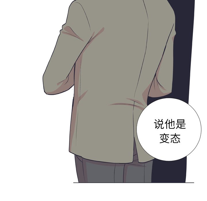 第6话 第 44 页