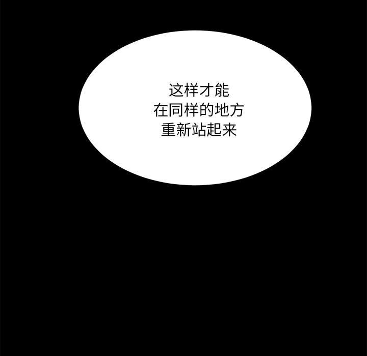 第85话 第 171 页