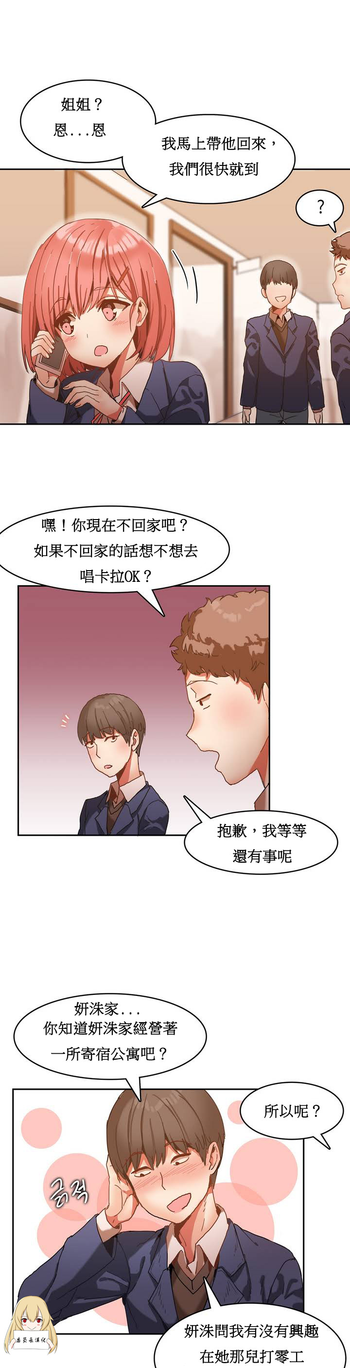 第1话 第 8 页