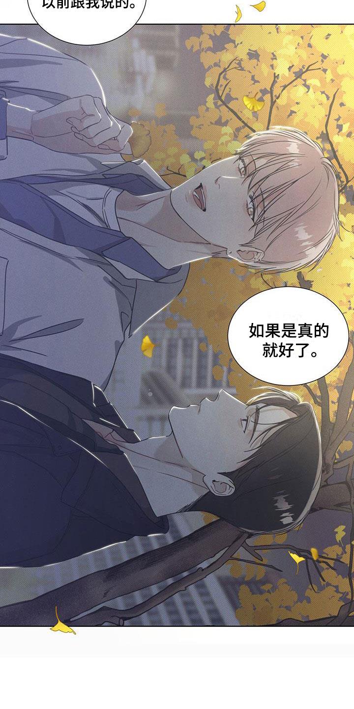 第10话 你的愿望 第 3 页