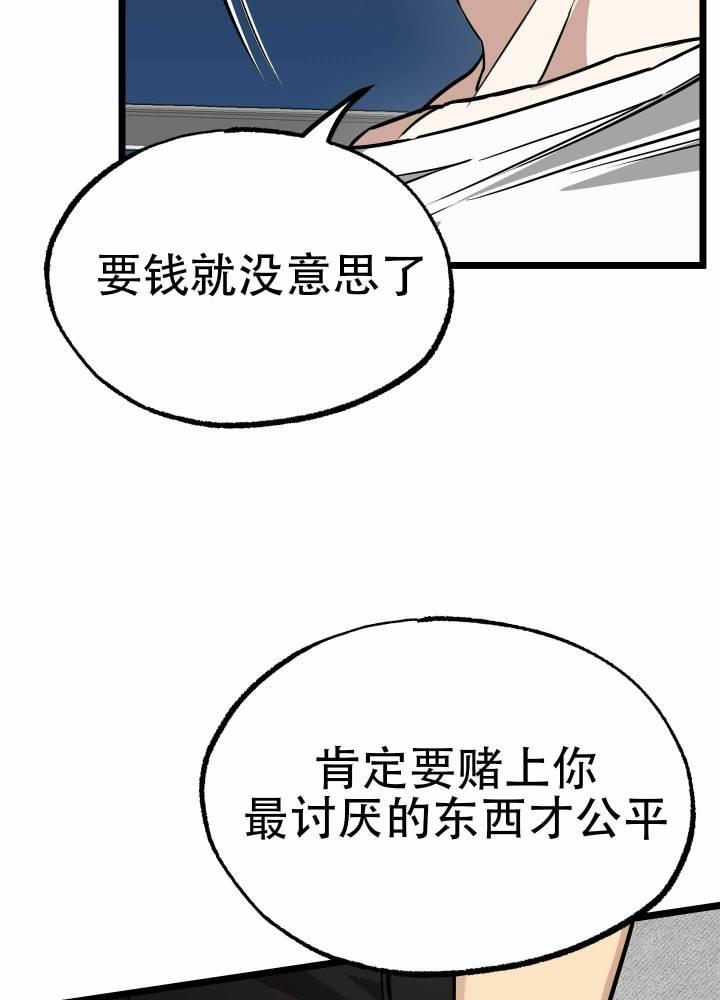 第5话 第5话 第 7 页