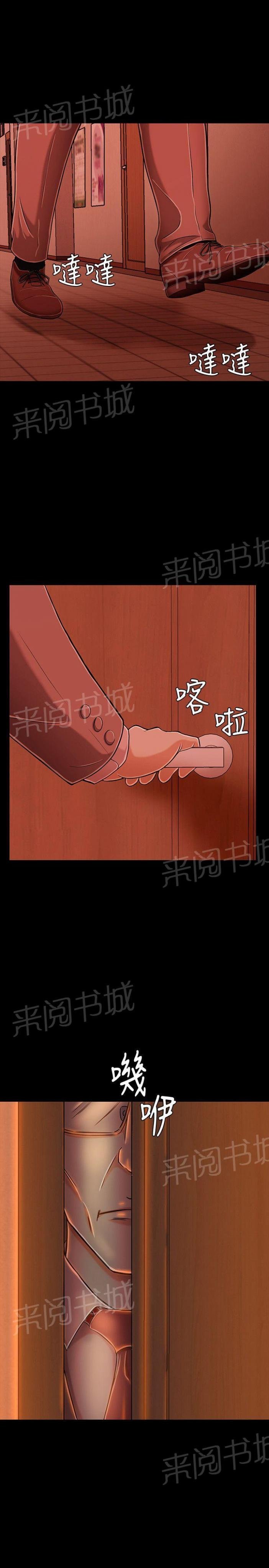 第19话 危机 第 21 页