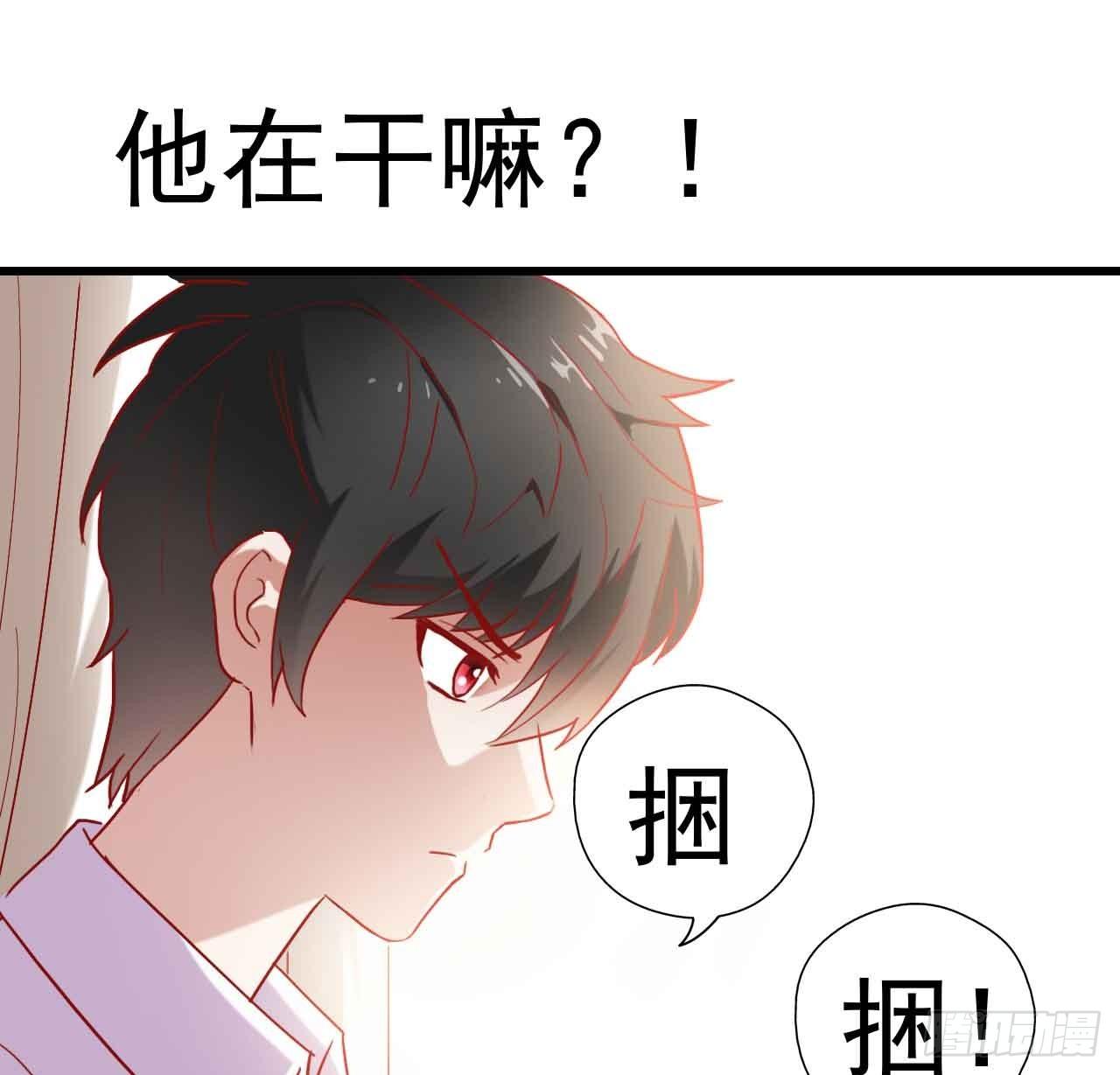 第七话·担惊受怕的第四日！ 第 14 页