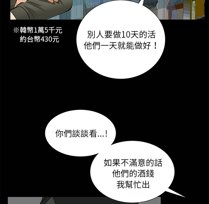 第7话 第 26 页