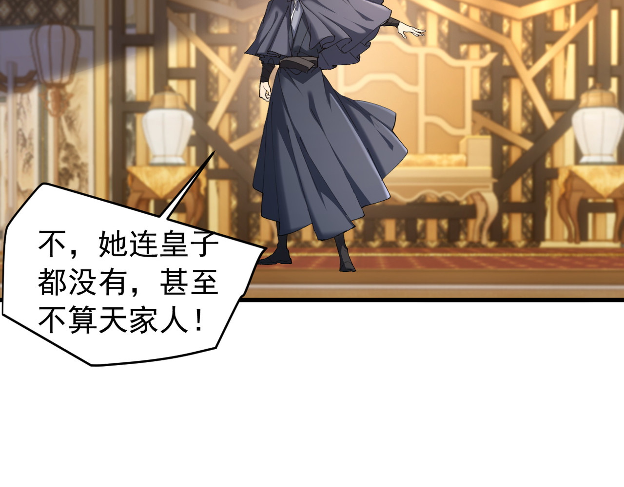 第38话 第 90 页