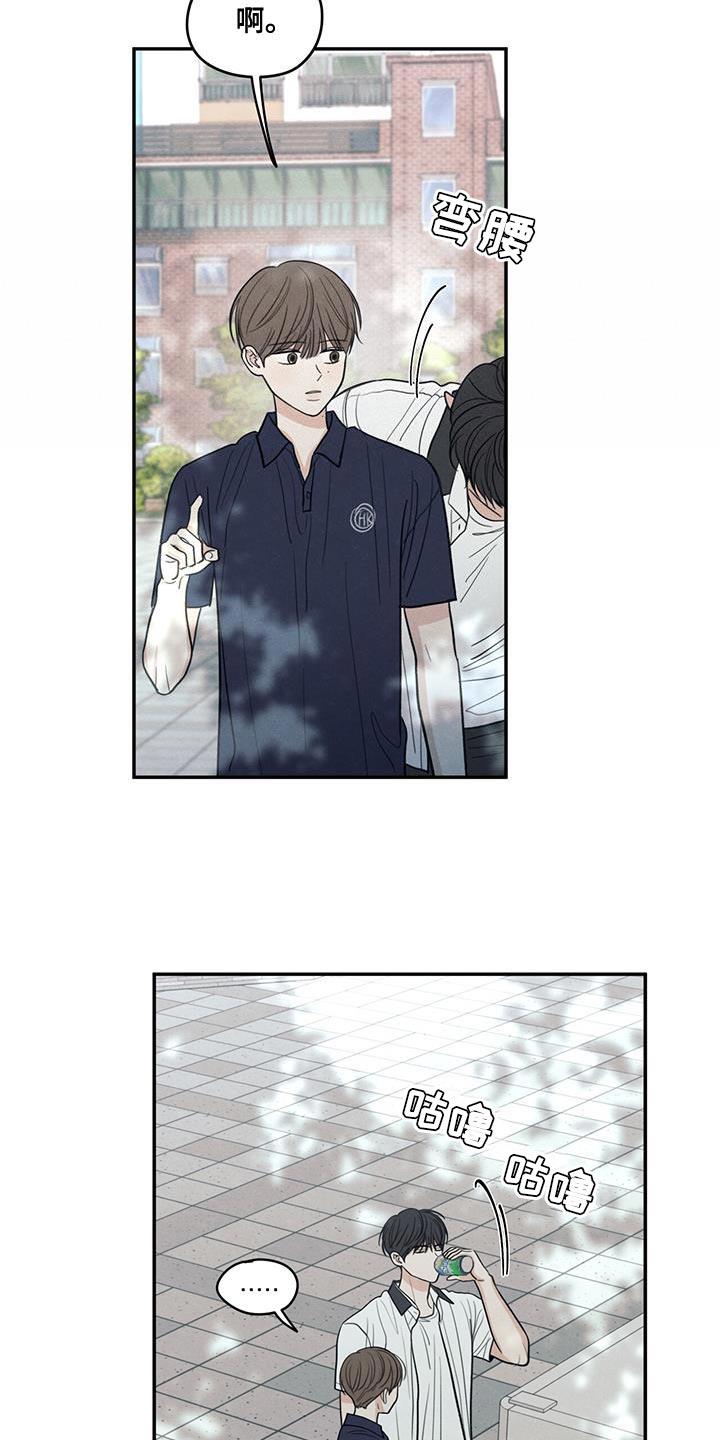 第103话 【第二季】因为是你喝过的 第 8 页