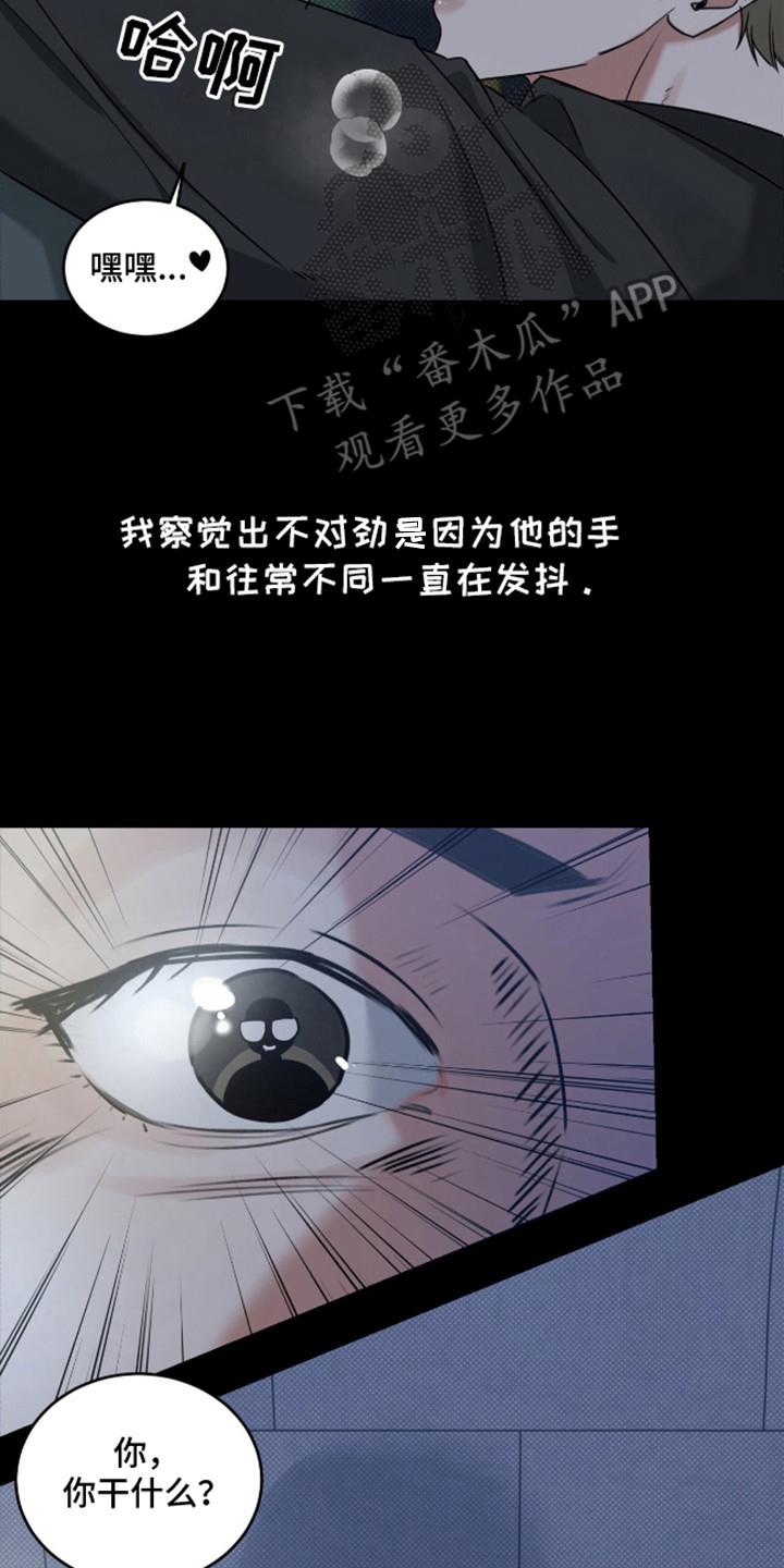 第1话 阴魂不散 第 8 页