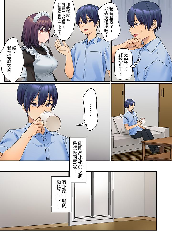 第5话 第 11 页