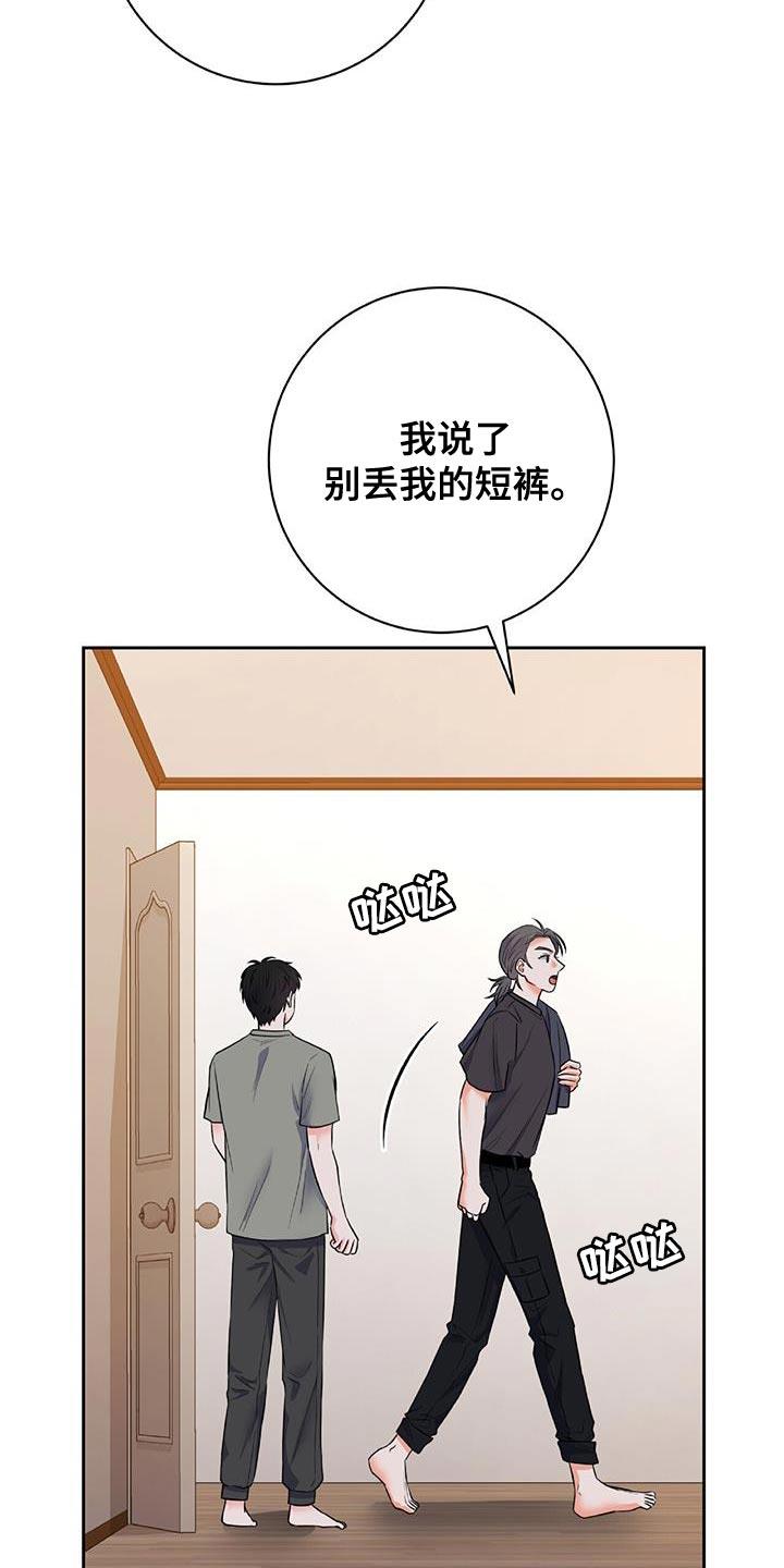 第13话 挣扎 第 7 页