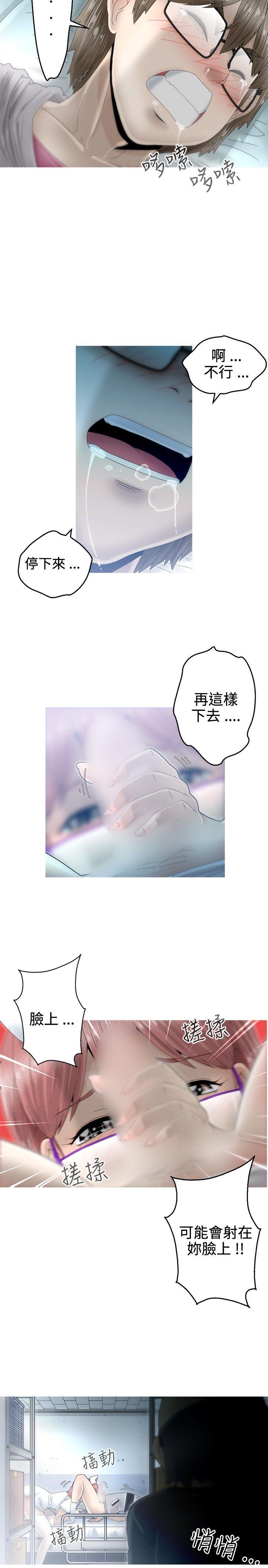 第9话 第 14 页