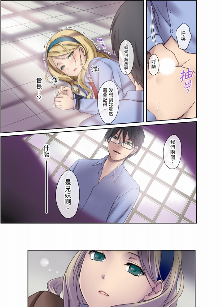 第3话 第 9 页